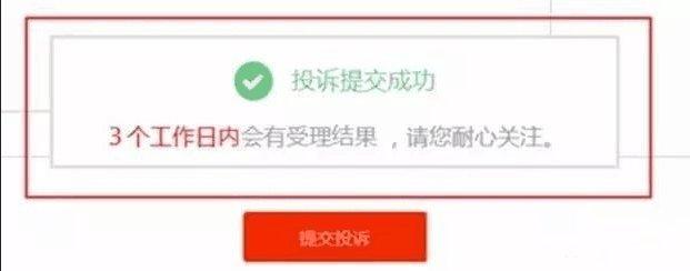 淘寶申訴刪除差評的方法是什么?